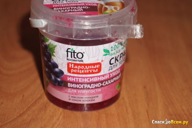 Скраб для тела Fito косметик интенсивный уход для упругости "Виноградно-сахарный" миндаль и клюква