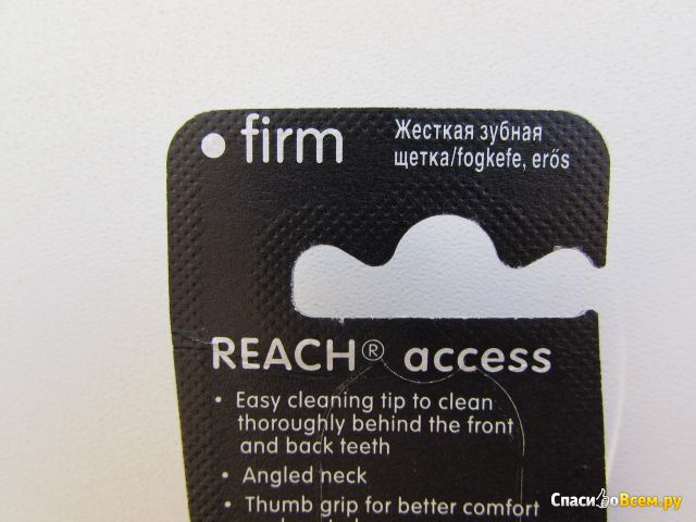 Зубная щетка Reach access Essential care для труднодоступных поверхностей