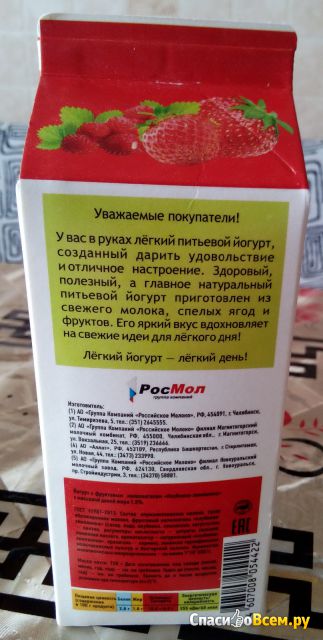 Йогурт живой Клубника земляника "Натурель" Первый вкус 1%