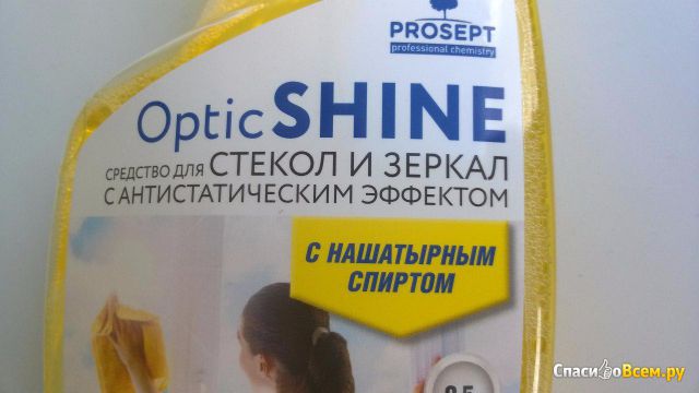 Средство для мытья окон и стекол Prosept Optic Shine с антистатическим эффектом