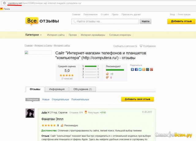 Интернет-магазин computera.ru