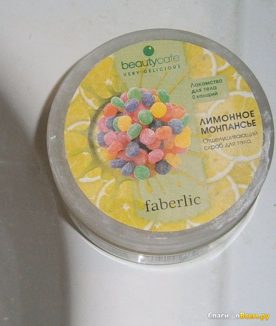 Отшелушивающий скраб для тела Faberlic Beauty Cafe "Лимонное монпансье"