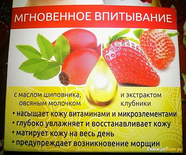 Крем-масло для лица Fito косметик Народные рецепты "Интенсивное питание"