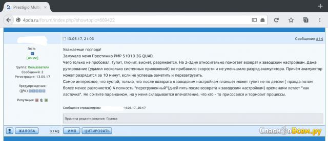 Форум 4pda.ru