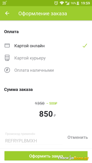 Онлайн-сервис Delivery-club.ru