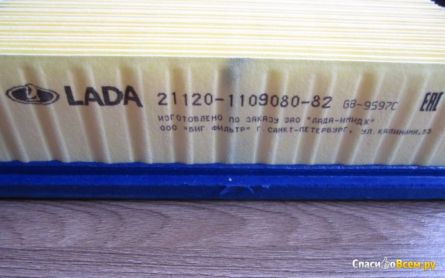 Элемент фильтрующий воздушного фильтра Lada standard 21120-1109080-82
