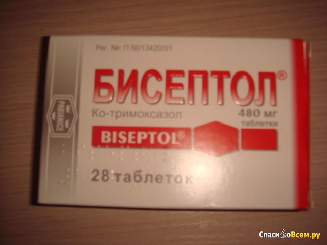 Бактерицидный препарат "Бисептол"