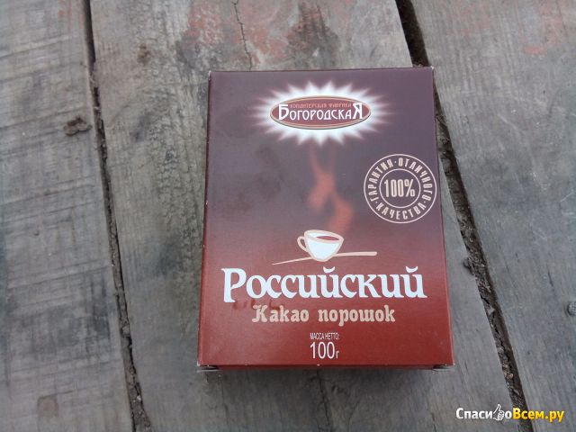 Какао порошок "Российский" Богородская кондитерская фабрика