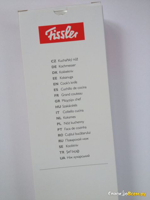 Поварской нож Fissler 192 мм
