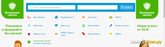Сайт olx.ua