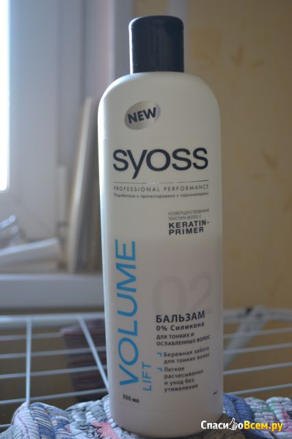 Бальзам Syoss Volume Lift без силикона для тонких и ослабленных волос