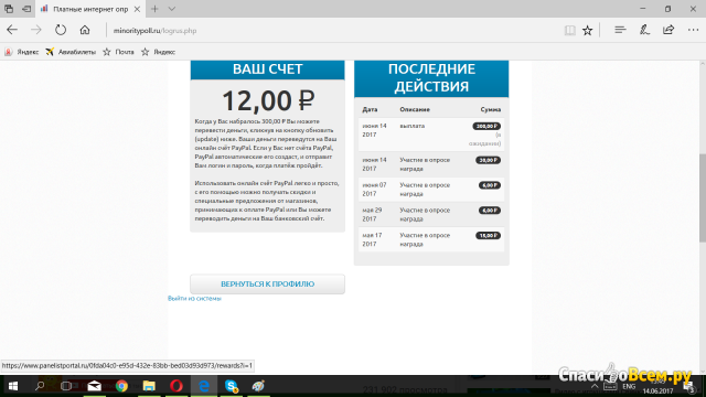 Сайт minoritypoll.ru