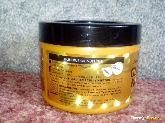 Маска для волос питательная против секущихся кончиков Schwarzkopf Gliss kur Oil Nutritive