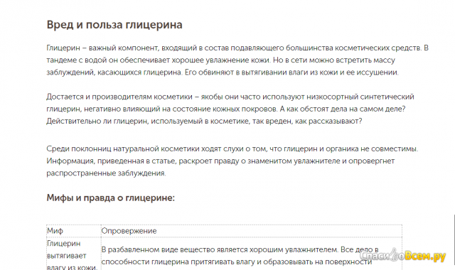 Сайт Ecogolik.ru