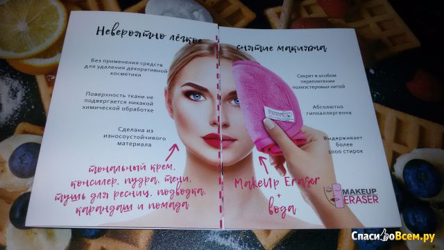 Многоразовая салфетка для снятия макияжа MakeUp Eraser классическая розовая артикул 312380