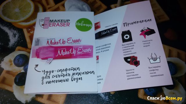 Многоразовая салфетка для снятия макияжа MakeUp Eraser классическая розовая артикул 312380