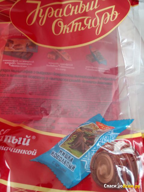 Конфеты "Мишка косолапый с орехом в вафельном корпусе" Красный октябрь