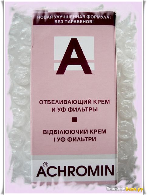 Крем отбеливающий Achromin Ален Мак с уф-фильтрами