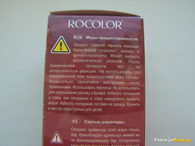 Стойкая крем-краска для волос Rocolor "Supercolor" 3.45 Темно-каштановый