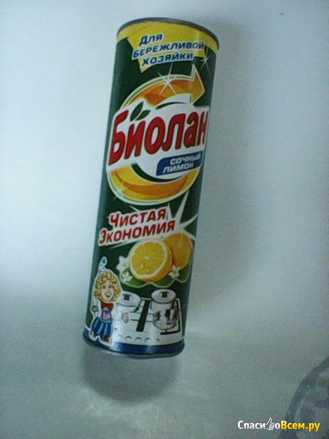 Средство чистящее порошковообразное "Биолан сочный лимон"