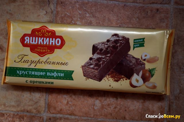 Вафли глазированные с орешками "Яшкино"