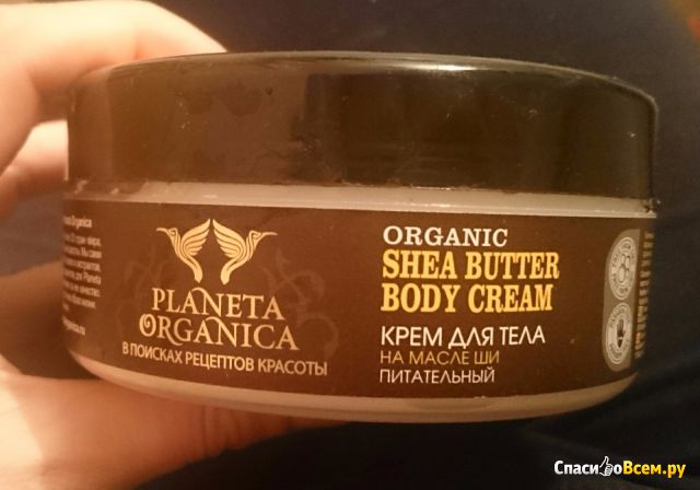Питательный крем для тела Shea Butter "Planeta Organica"