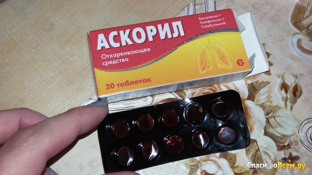 Таблетки отхаркивающие "Аскорил"