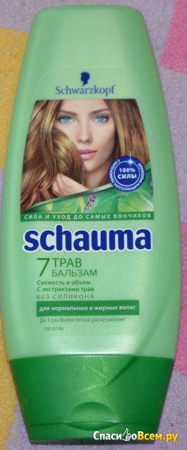 Бальзам для волос Schauma 7 трав без силикона для нормальных и жирных волос