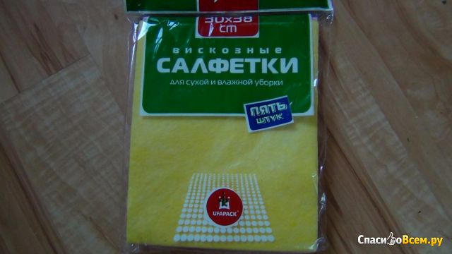 Вискозные салфетки Ufapack для сухой и влажной уборки 30х38 см