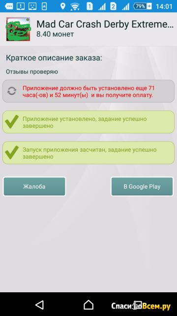 Приложение Apptools для Android