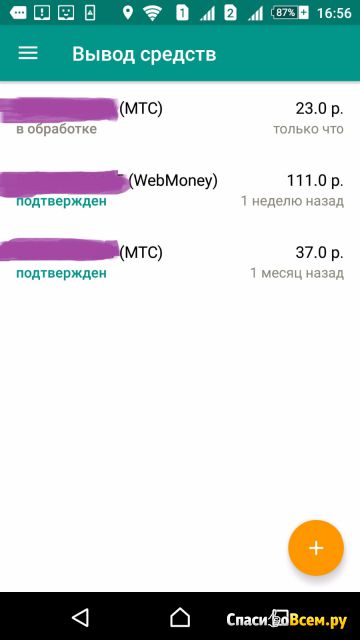 Приложение NewApp для Android