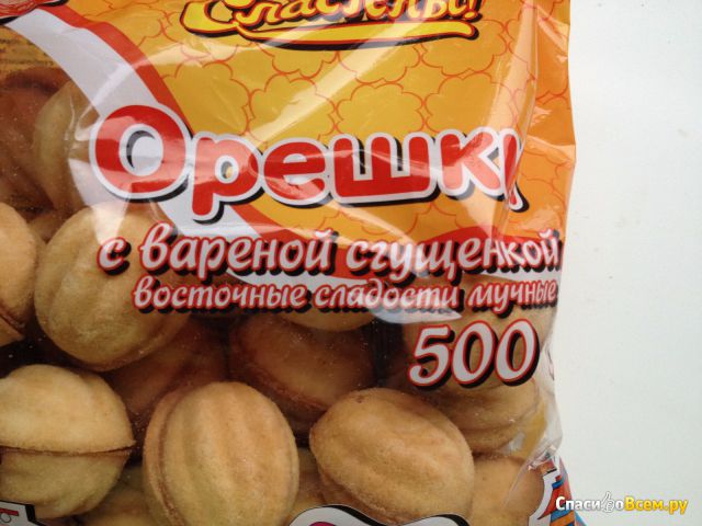 Мучные восточные сладости "Орешки" с вареной сгущенкой "Праздник Сластены"