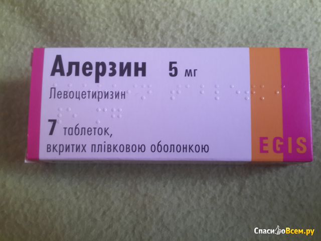 Таблетки от аллергии "Алерзин"