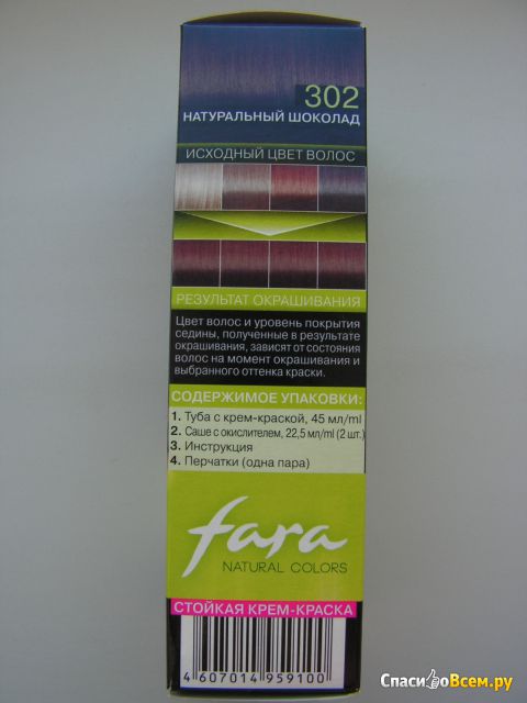 Стойкая крем-краска для волос Fara Natural colors №302 Натуральный шоколад