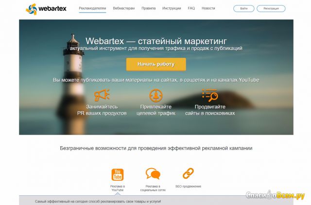 Биржа статей webartex.ru
