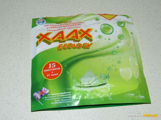 Порошок для посудомоечной машины в гипоаллергенной растворимой оболочке XAAX Ecology 15 пакетиков