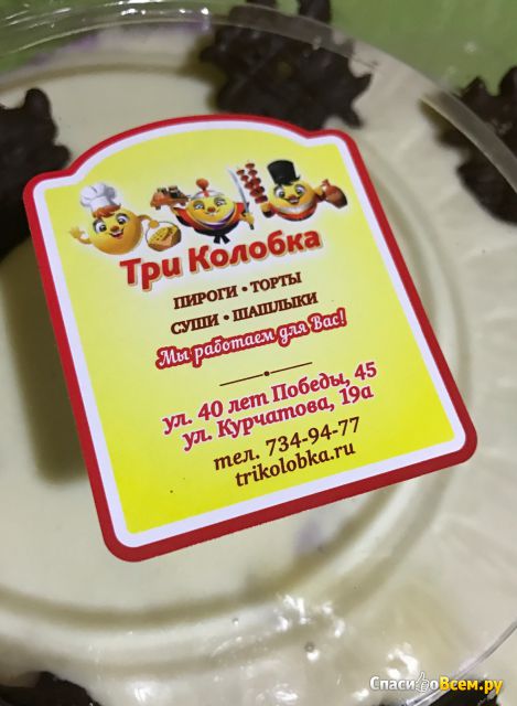 Доставка еды "Три колобка" (Россия, Челябинск)