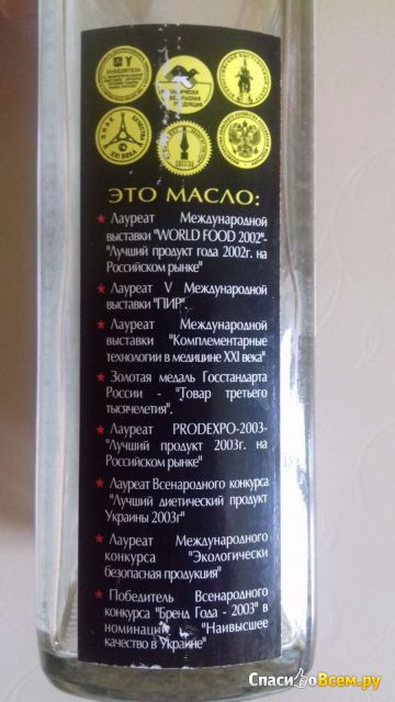 Масло грецкого ореха "Агросельпром" extra virgin
