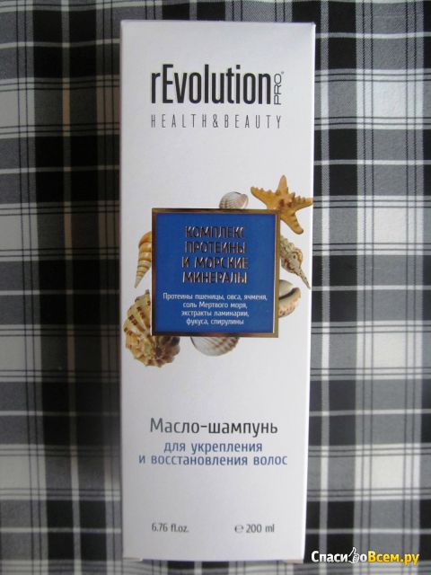 Масло-шампунь Revolution Pro "Комплекс протеины и морские минералы" для укрепления и восстановления