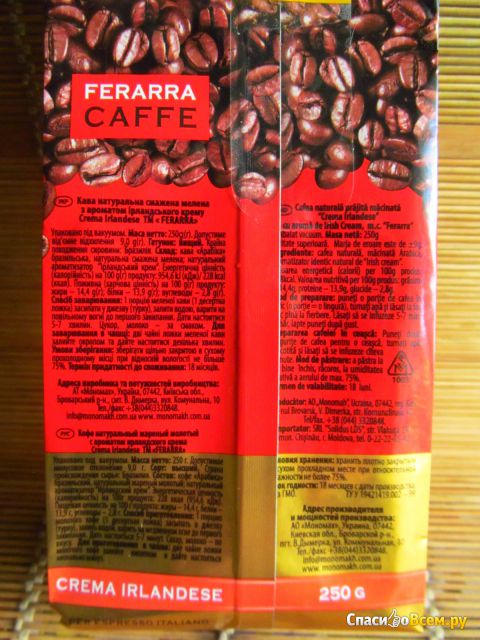 Кофе молотый Ferarra Caffe Crema Irlandese