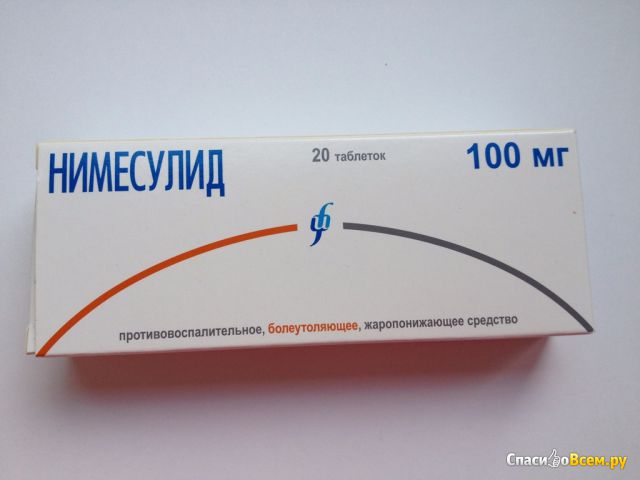 Противовоспалительный препарат "Нимесулид"
