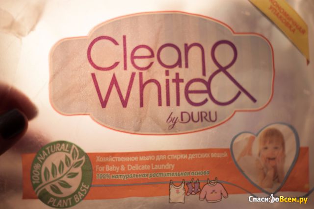 Хозяйственное мыло для стирки детских вещей Clean & White by Duru