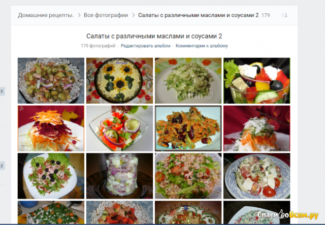Группа Вконтакте "Домашние рецепты"