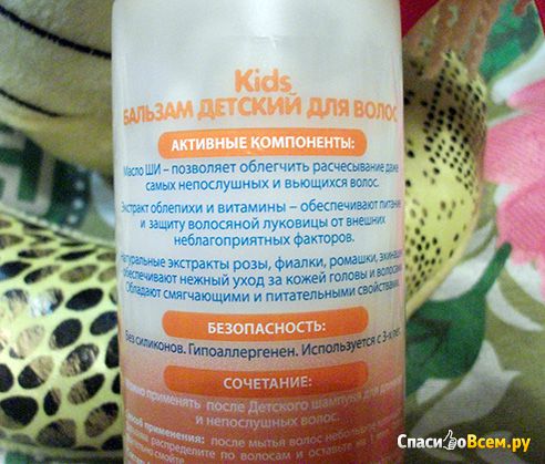 Бальзам детский для волос AQA baby Kids 3 + с маслом Ши, витаминами и эксрактом облепихи