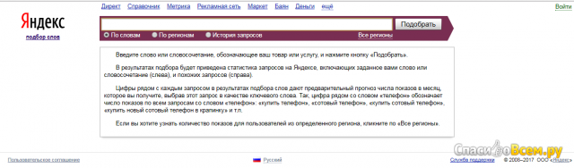 Поисковая система Yandex.ru