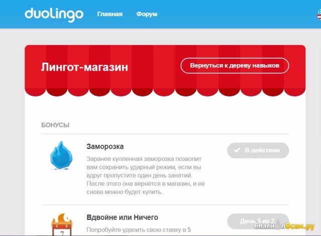 Сайт для изучения английского языка duolingo.com