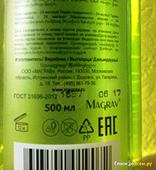 Гель-душ Magrav Grape Fresh Виноградный сок