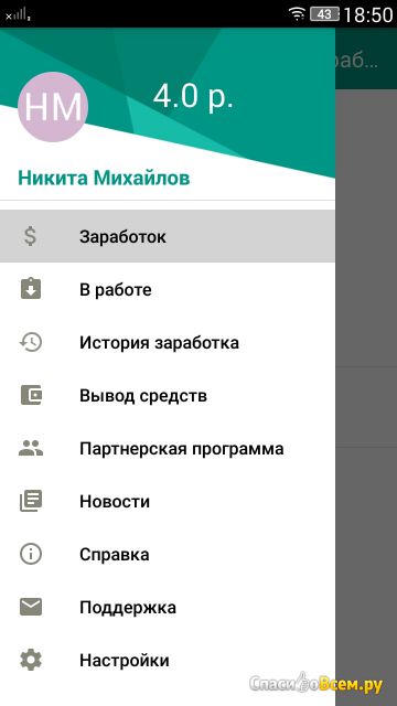 Приложение NewApp для Android