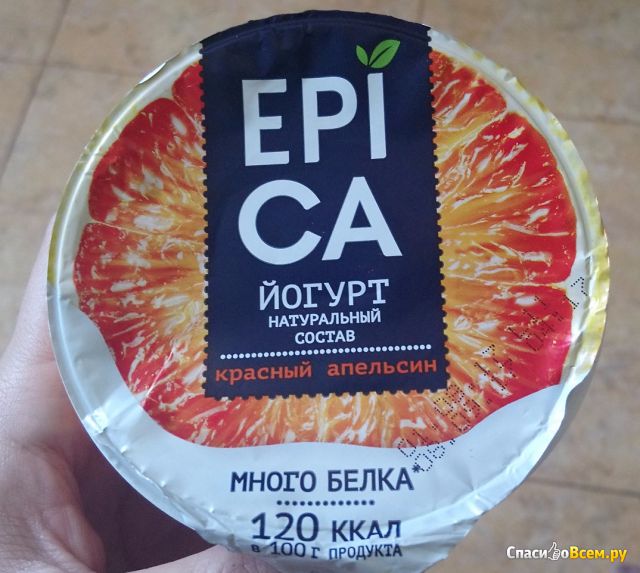 Йогурт высокобелковый Epica красный апельсин 4,8%