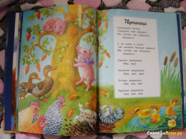 Детская книга "Путаница и другие сказки", Корней Чуковский, изд. "Лабиринт Пресс"